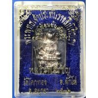 ราคา เหรียญเนื้อเงิน พระพุทธเจ้าประทับราชสีห์เชิญธง พิมพ์ซ้อนยันต์กลับ ปลุกเสกเสาร์ 5 หลวงพ่อเชิญ วัดโคกทอง จ. อยุธยา ปี 2536 (มือหนึ่ง) (359831211)