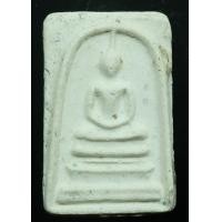 ราคา พระสมเด็จชินบัญชร หลังยันต์หมึกแดง อุดครั่งเสก หลวงปู่ทิม วัดละหารไร่ ปี 17 (CO196) (มือสอง) (355167735)