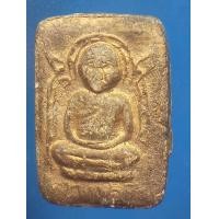 ราคา เศียรโตหลวงปู่ทิม (มือสอง) (359387393)