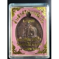 ราคา เหรียญเจริญพรบน(ย้อนยุค) หลวงปู่ทิม วัดละหารไร่ ปี 2557 เนื้อทองแดง (มือหนึ่ง) (359864983)