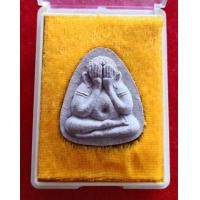 ราคา พระปิดตาผงกะลา 11 ตา หลวงพ่อเปิ่น วัดบางพระ ปี 2538 (มือสอง) (359909128)