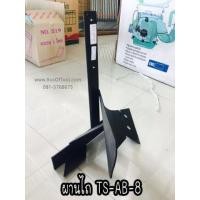 ราคา ผานไถ TS-AB-8 ใช้กับรถพรวนดิน TS-TL900 (มือหนึ่ง) (353073287)