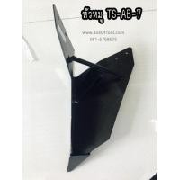 ราคา หัวหมู TS-AB-7 ใช้กับ รถพรวนดิน TS-TL500 (มือหนึ่ง) (353073579)