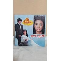 ราคา แผ่นเสียงเก่า (มือสอง) (355345816)