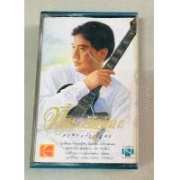 ราคา เทป แจ้ ดนุพล แก้วกาญจน์ อัลบั้ม ที่สุดนิรันดร์กาล3 พ.ศ.2534 (มือสอง) (359609081)
