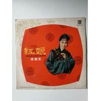 ราคา แผ่นเสียงสเตอริโอ 12 นิ้วเพลงจีนมี 5 แผ่นขายราคาถูกแผ่นละ 200 บาทแผ่นเสียงขนาด 7 นิ้วเพลงสากลและเพลงไทยมี 4 แผ่นราคาถูกเพียงแผ่นละ 100 บาท (มือสอง) (358594735)