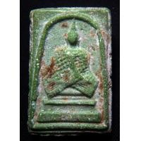 ราคา สมเด็จวัดระฆัง พิมพ์พิเศษ วัดพระแก้ว AA900637 (มือสอง) (358461337)