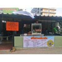 ราคา ร้าน​อาหาร (355825583)