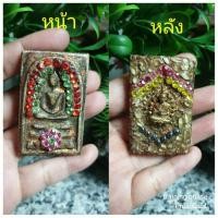 ราคา พระสมเด็จโต ฝังพลอย ตะกรุด โบราณและคริตตัลแวววาว นำโชค (มือหนึ่ง) (356524954)