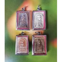 ราคา พระสมเด็จวัดระฆังหลังอักษรจีน-ไกเซอร์-เกศไชโย (มือสอง) (357754492)