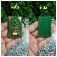 ราคา พระสมเด็จวัดระฆัง พิมพ์ไกเซอร์ เนื้อหยกเก่าโบราณนำโชคเมตตามหานิยมนำโชค (มือหนึ่ง) (355770216)