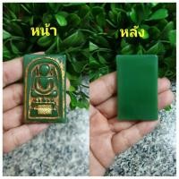 ราคา พระสมเด็จวัดระฆัง พิมพ์ไกเซอร์ เนื้อหยกเก่าโบราณนำโชคเมตตามหานิยมนำโชค (มือหนึ่ง) (355767488)