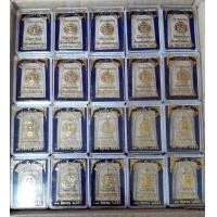 ราคา พระสมเด็จวัดระฆัง รุ่นแตกลายงา ปี 2556 ยกลัง 100 องค์ (มือหนึ่ง) (359640454)