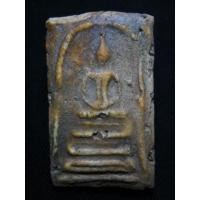 ราคา พระสมเด็จ วัดระฆังฐานแซม หลังกระดาน AA1236441 (มือสอง) (106662250)