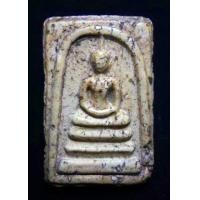 ราคา สมเด็จวัดระฆัง องค์มวลสาร หลังกระดาน AA632208 (มือสอง) (106076274)