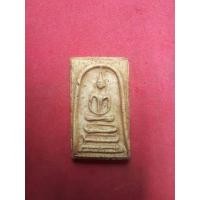 ราคา พระสมเด็จ พิมพ์ฐานแซม วัดระฆัง กทม. ปี 24xx เนื้อผงพุทธคุณ หลังเรียบ อย่างสวย คมชัด พระแท้ หายากมากๆ พุทธคุณขึ้นชื่อว่ามีทั้งพุทธคุณครบ (มือสอง) (346097117)