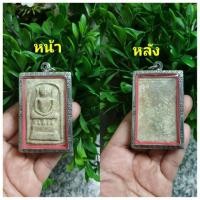 ราคา พระสมเด็จวัดระฆัง พิมพ์ไกเซอร์ ใหญ่สูง 2.5นิ้วเนื้อเก่าโบราณนำโชคเมตตามหานิยมนำโชค (มือหนึ่ง) (356292869)