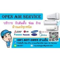 ราคา ล้างแอร์ ซ่อมแอร์ ติดตั้งแอร์ใหม่ แอร์เก่า ทุกชนิด (358057300)