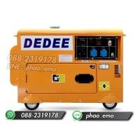 ราคา เครื่องปั่นไฟดีเซล 5.5KW (มือหนึ่ง) (354673359)