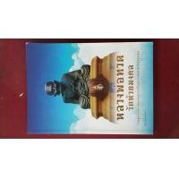 ราคา นิตยสาร หลวงปู่ทวด วัดห้วยมงคล จ.ประจวบคีรีขันธ์ สภาพมือ2 (มือสอง) (354992351)