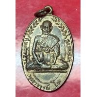 ราคา เหรียญสมเด็จพระพุฒาจารย์โตพรหมรังษี (มือสอง) (360220446)