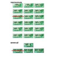 ราคา ลดสุดเท่าทุน เลขทะเบียนป้ายสวยรถกระบะ กรุงเทพฯและสุพรรณ (มือหนึ่ง) (357392441)