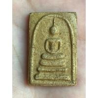 ราคา พระสมเด็จวัดระฆังพิมพ์ทรงเจดีย์ (มือสอง) (360211933)