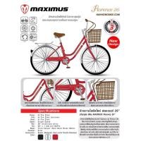 ราคา จักรยานแม่บ้าน Maximus รุ่น Florance (มือหนึ่ง) (357877461)