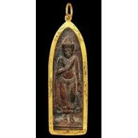 ราคา พระร่วง หลังรางปืน ปี 2400 (มือสอง) (347891132)