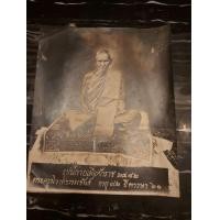 ราคา รูปขาวดำยุคต้นหลวงพ่อเดิม (มือสอง) (360204643)