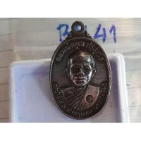 ราคา B841เหรียญลพ.คูณ ปริสุทโธ ปี2517 เนื้อสีเงินเก่า มีจารยันต์ พระบ้านคุณตาสะสมไว้นานแล้วค่ะ (มือสอง) (360203929)