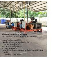 ราคา ขายเครื่องรีดยางเครป 4 เครื่อง พร้อมสายพาน 2 ตัว ฟรี ลูกรีด ส่งปลายทาง (มือสอง) (360194183)