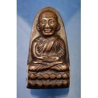 ราคา พระเตารีดหลวงปู่ทวด วัดช้างให้ จ.ปัตตานี หลังหนังสือเล็ก (มือสอง) (349328697)