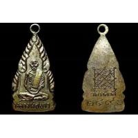 ราคา เหรียญหลวงปู่ขาววัดหลักสี่ (มือสอง) (124307995)