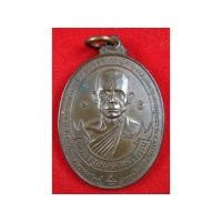 ราคา เหรียญหลวงพ่อสง่า วัดหนองม่วง ราชบุรี ปี 2523 (มือสอง) (5989829)