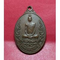 ราคา เหรียญหลวงปู่โต๊ะวัดประดู่ฉิมพลี รุ่นเยือนอินเดียปี 2519 (มือสอง) (347376713)