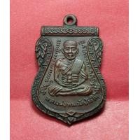 ราคา เหรียญหลวงปู่ทวดวัดช้างให้ปี 2508 (มือสอง) (355457599)