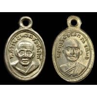 ราคา เหรียญหลวงปู่ทวดเม็ดแตง ณ แตก องค์ที่ 2 (มือสอง) (347592016)