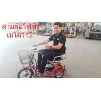 ราคา จักรยานสามล้อไฟฟ้า Meadow รุ่น 12 นิ้ว วงล้อขนาด 12 นิ้ว ที่นั่งมีที่วางขา และพนักพิงหลังขนาดใหญ่ นั่งสบาย ตะกร้าหน้า จุของได้มาก บังโคลนหน (มือหนึ่ง) (347452062)