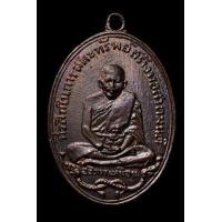 ราคา เหรียญพระอธิการเหมือน (มือสอง) (337624243)