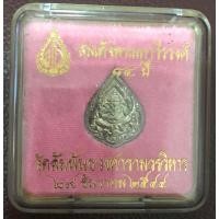 ราคา เหรียญพระพิฆเนศสำเร็จทุกประการ หลวงปู่ชื้น วัดญานเสน ปลุกเสก ด้านหลัง จารึก สมเด็จพระมหาวีรวงศ์ วัดสัมพันธวงศ์ ปี 2544 (มือหนึ่ง) (360186389)