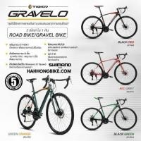ราคา จักรยานเสือหมอบ Tiger รุ่น Gravelo (มือหนึ่ง) (347369241)