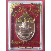 ราคา เหรียญหลวงปู่ทิม วัดละหารไร่ รุ่นโชคดีทวีทรัพย์ เนื้อทองพุทธชาด ปี 2558 (มือหนึ่ง) (360179148)