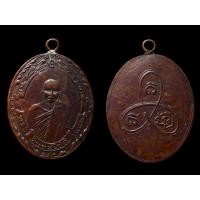 ราคา เหรียญหลวงพ่อแช่ม (พระอินทะโชติ) วัดนายาง เพชรบุรี เนื้อทองแดง (มือสอง) (337054466)