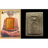 ราคา สมเด็จ เกศไชโย พิมพ์อกตลอด วัดเกศไชโย พร้อมใบประกาศเลขที่ ๐๐๔๖๗ (มือสอง) (353180299)