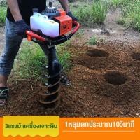 ราคา เครื่องเจาะดินแบบมัลติฟังก์ชั่นการขุดเจาะที่ดินเพื่อการเกษตรและการเจาะหลุมการปลูกต้นไม้เครื่องขุดเจาะขนาดเล็ก (มือหนึ่ง) (360178559)
