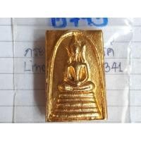 ราคา B793พระสมเด็จ หลังพระแก้วมรกต เนื้อสีทองเก่า มีกริ่งค่ะ พระบ้านคุณตาสะสมไว้นานแล้วค่ะ (มือสอง) (360171934)