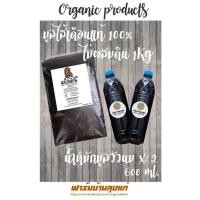 ราคา (สินค้าพร้อมส่ง) มูลไส้เดือนแท้ น้ำหมักมูลวัวชีวภาพ-ปุ๋ยคอกมูลวัวนม (มือหนึ่ง) (356238090)