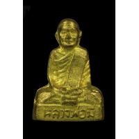 ราคา รูปหล่อหลวงพ่อบุญมี วัดเขาสมอคอน จ.ลพบุรี (มือสอง) (356200009)