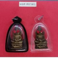 ราคา งั่งตาแดง ขนาดพกพา พร้อมเลี่ยมกันน้ำ (มือสอง) (360152633)